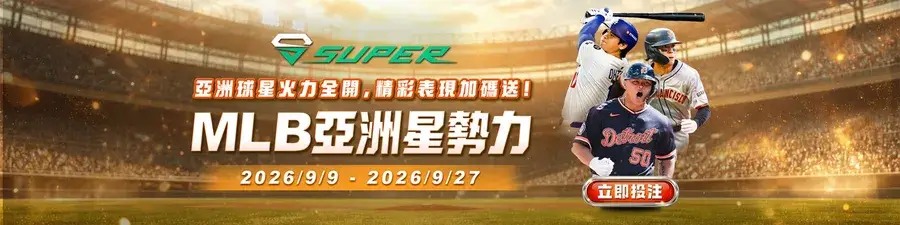 FK57娛樂城：MLB亞洲星勢力，累積英雄積分官方活動圖